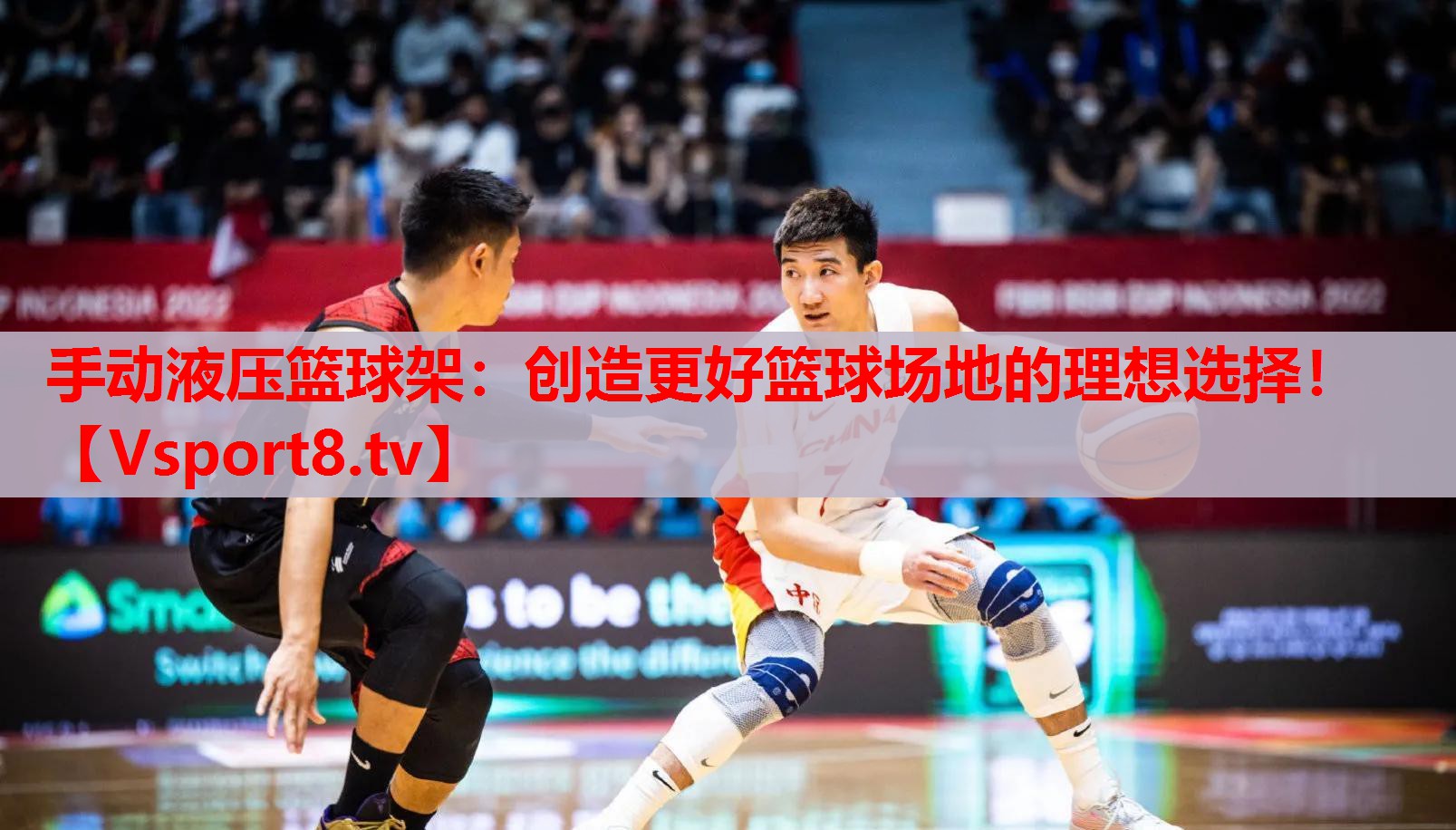 手動(dòng)液壓籃球架：創(chuàng)造更好籃球場(chǎng)地的理想選擇！